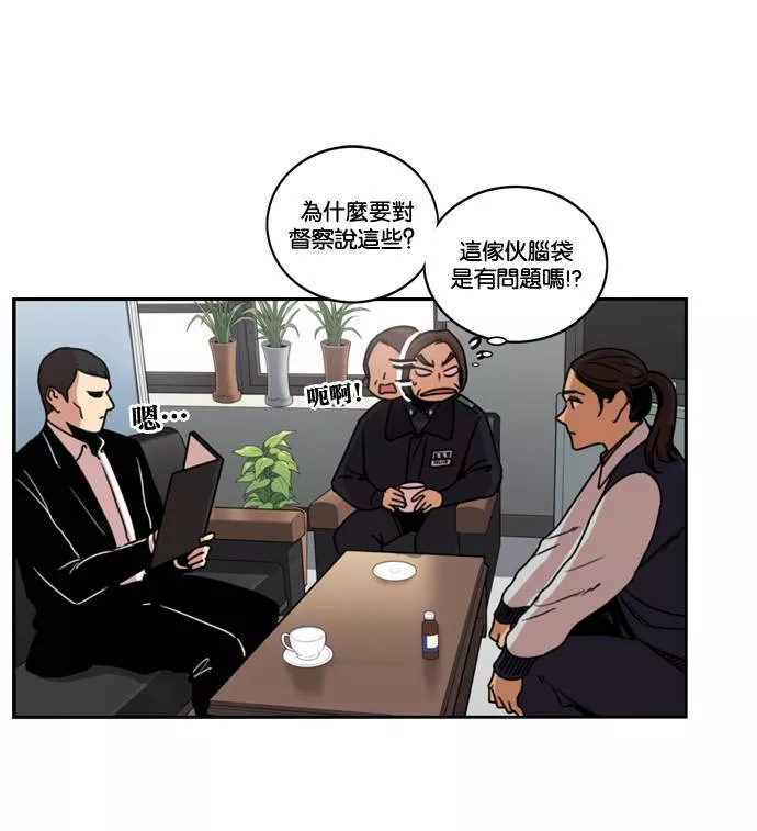 妹力大头兵漫画,第164话7图