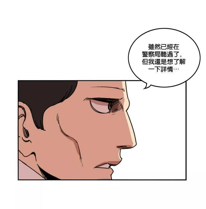 妹力大头兵漫画,第164话12图