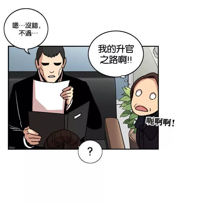 妹力大头兵漫画,第164话11图