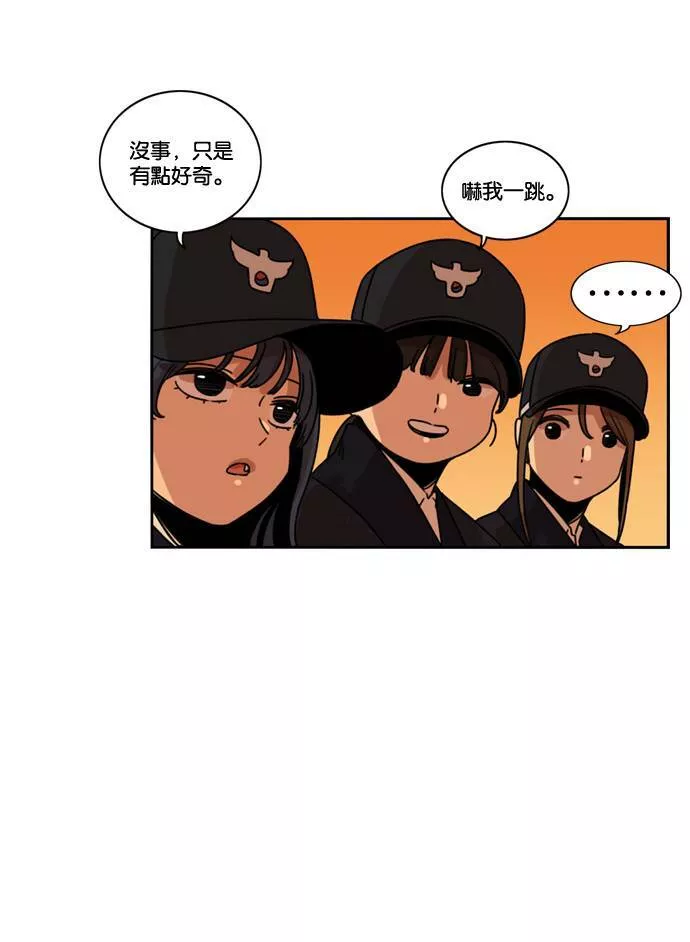 妹力大头兵漫画,第164话90图