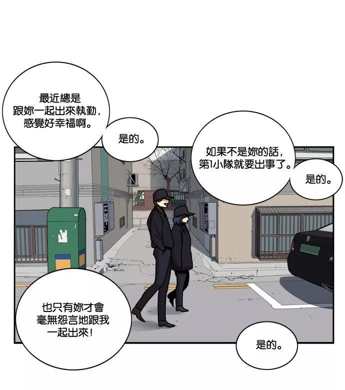 妹力大头兵漫画,第164话76图