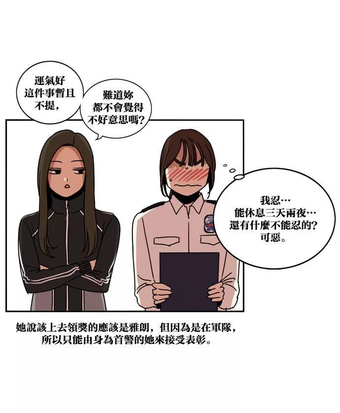 妹力大头兵漫画,第164话51图