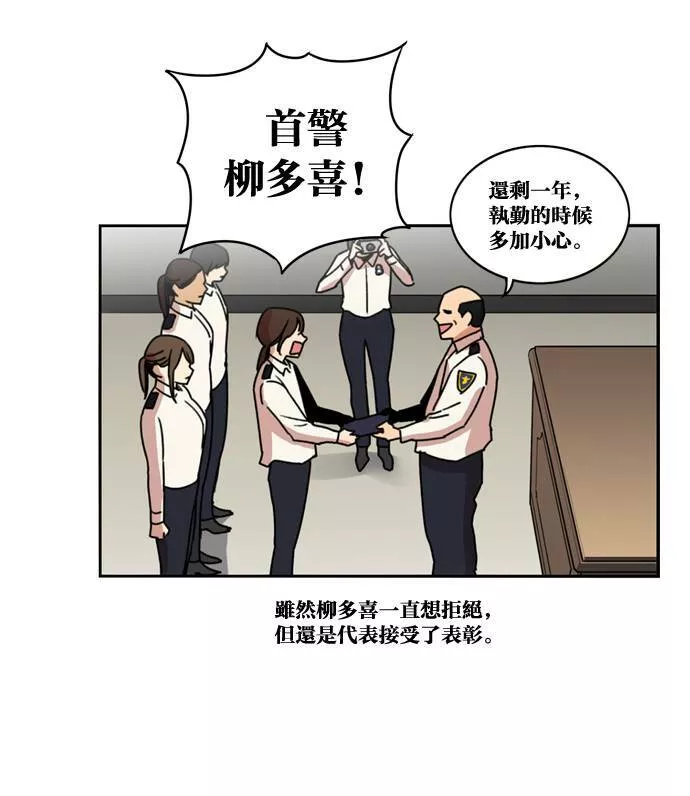 妹力大头兵漫画,第164话50图