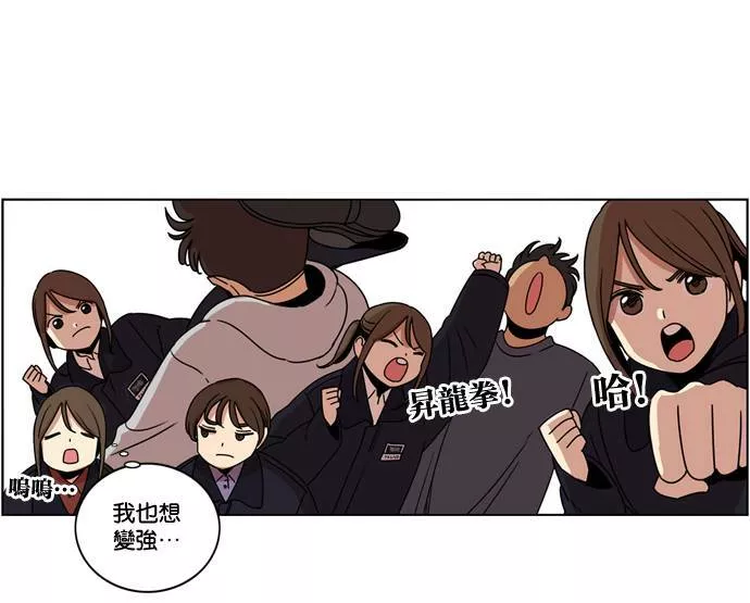 妹力大头兵漫画,第164话61图