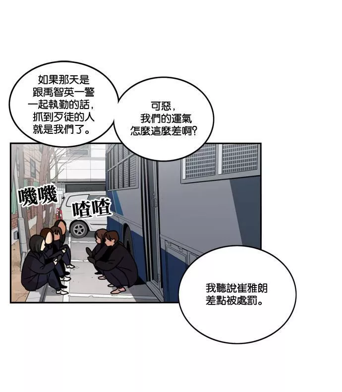 妹力大头兵漫画,第164话56图