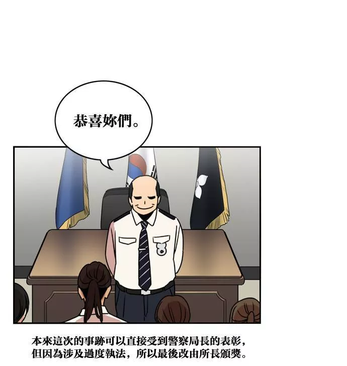 妹力大头兵漫画,第164话49图