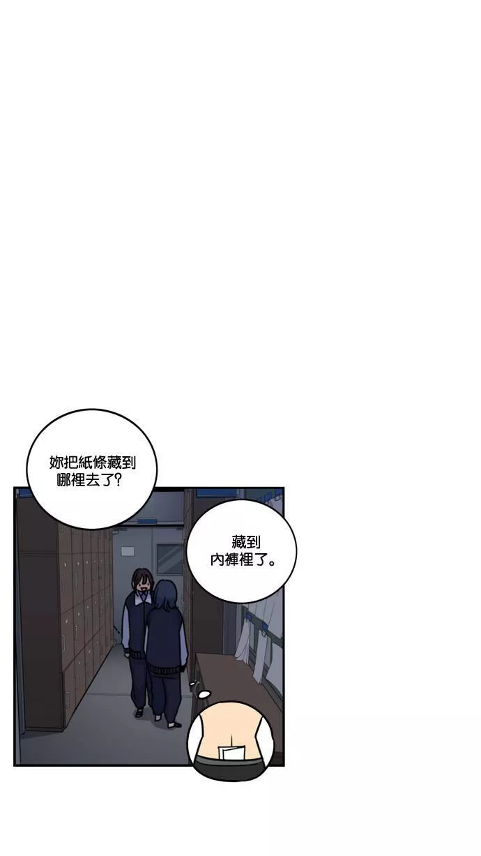 妹力大头兵漫画,第166话68图