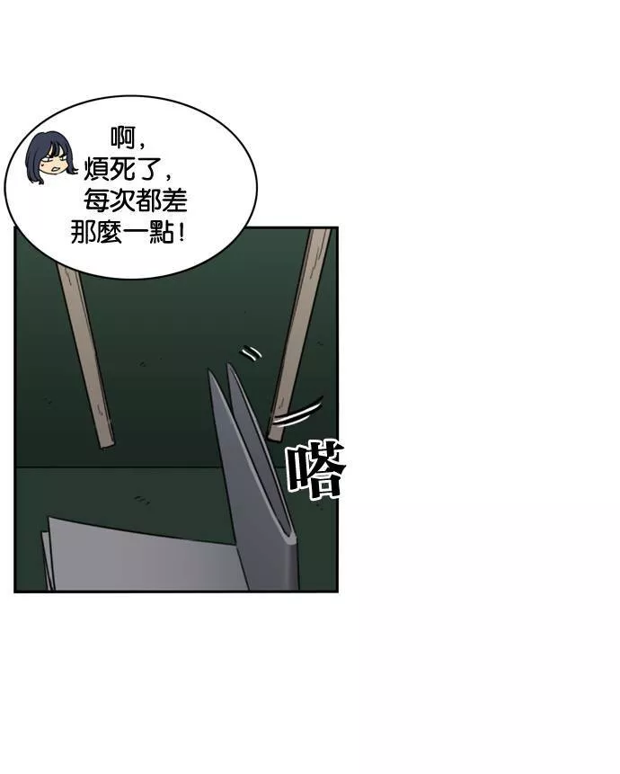 妹力大头兵漫画,第166话29图