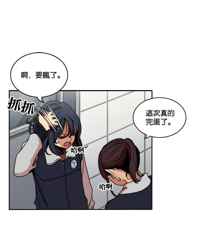 妹力大头兵漫画,第166话16图