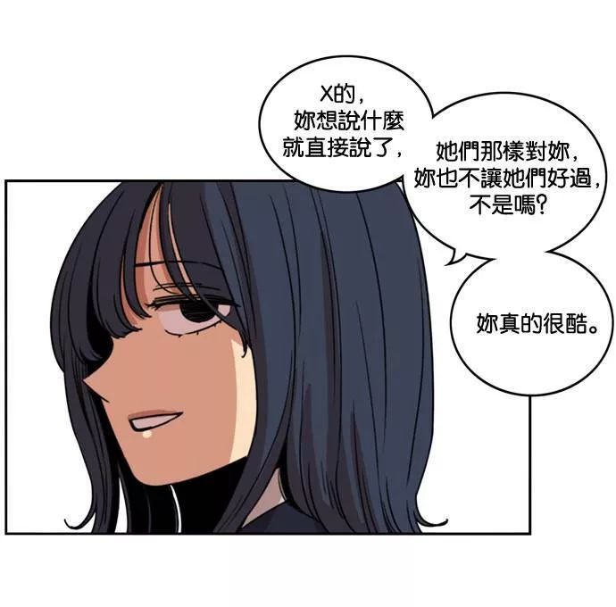 妹力大头兵漫画,第166话46图