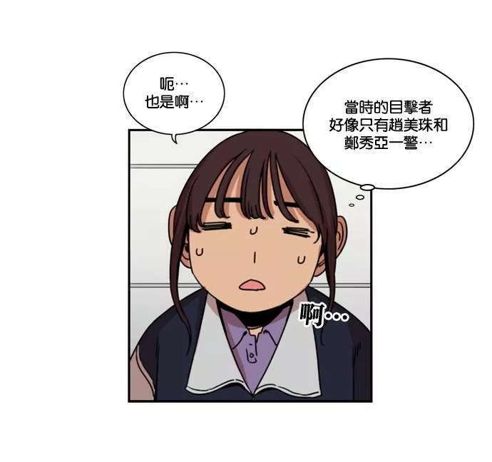 妹力大头兵漫画,第166话43图