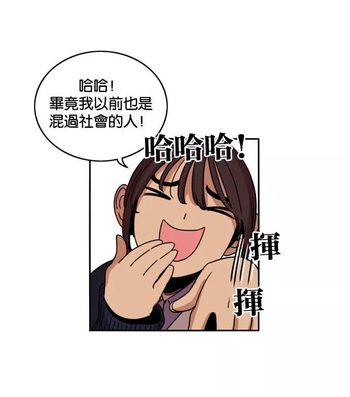 妹力大头兵漫画,第166话48图