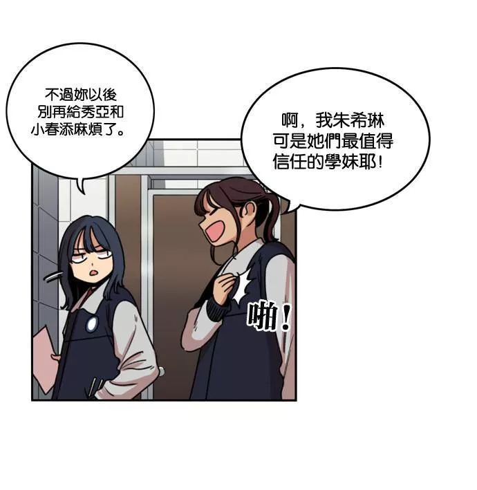 妹力大头兵漫画,第166话49图