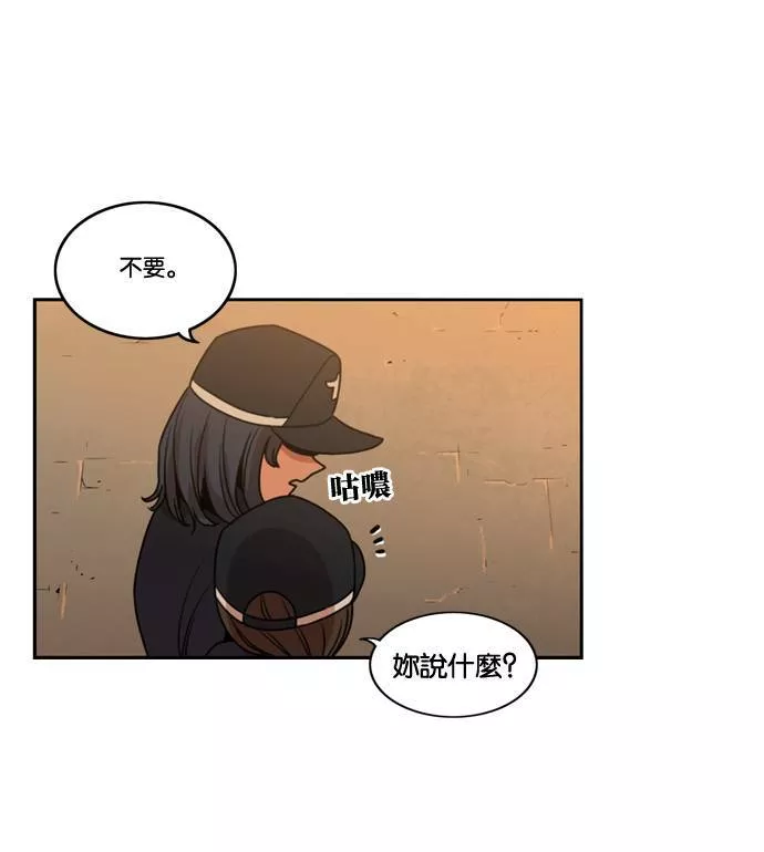 妹力大头兵漫画,第166话97图