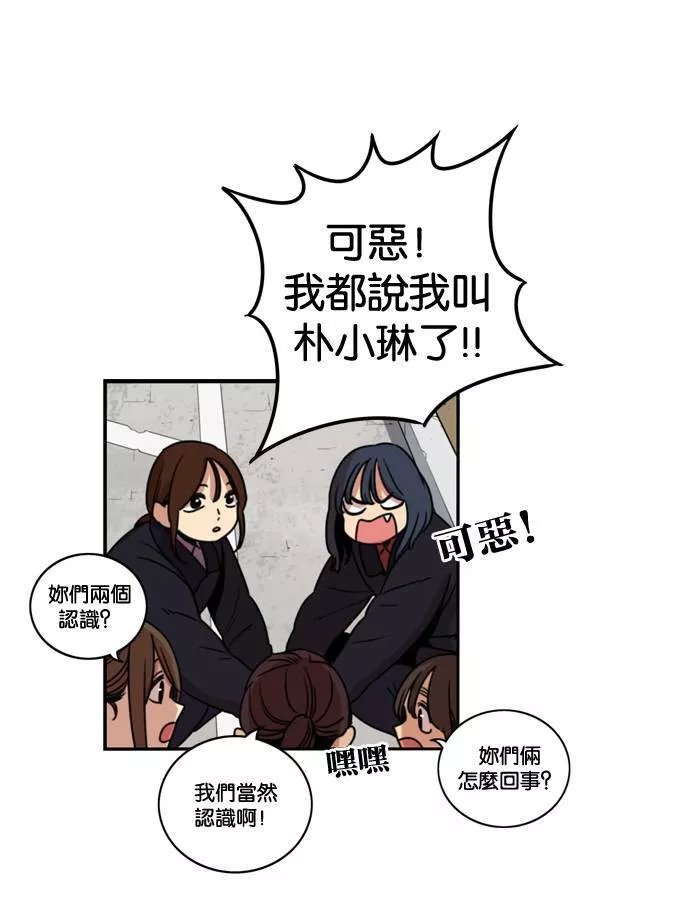 妹力大头兵漫画,第166话82图