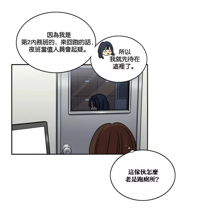 妹力大头兵漫画,第166话21图