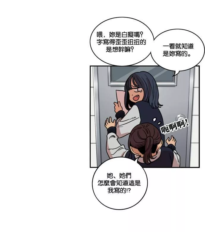 妹力大头兵漫画,第166话41图