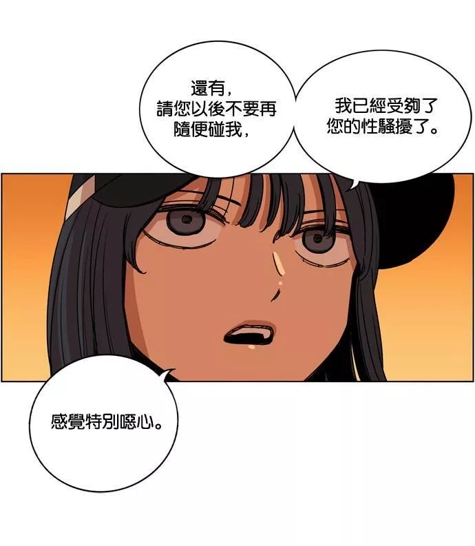 妹力大头兵漫画,第166话101图