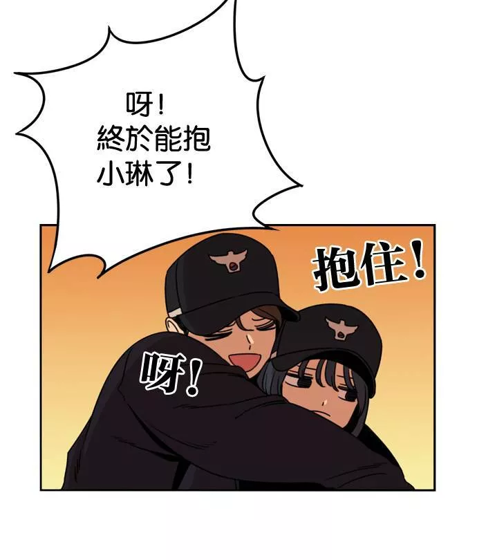 妹力大头兵漫画,第166话92图