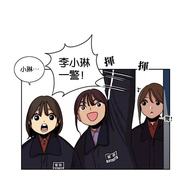 妹力大头兵漫画,第166话81图