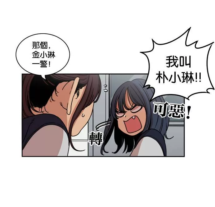 妹力大头兵漫画,第166话11图