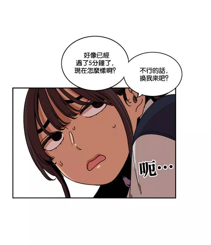 妹力大头兵漫画,第166话27图