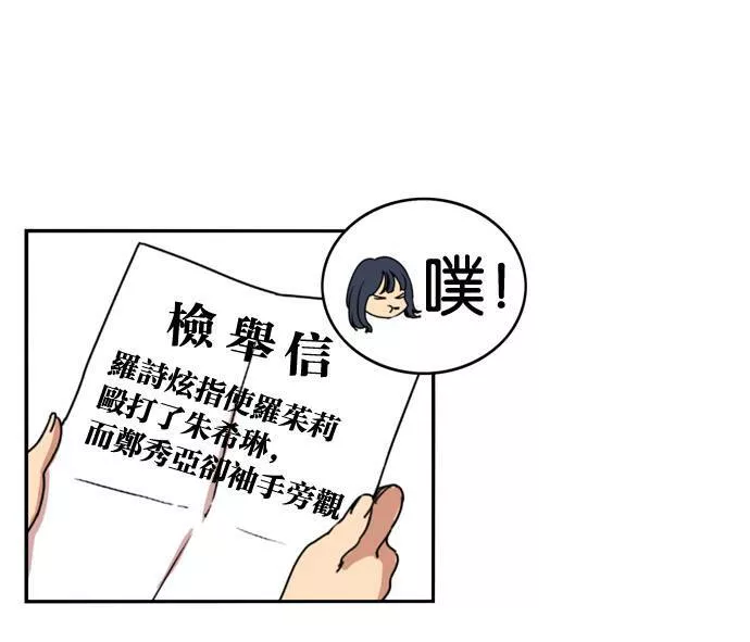 妹力大头兵漫画,第166话39图