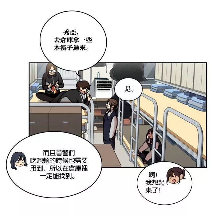 妹力大头兵漫画,第166话20图