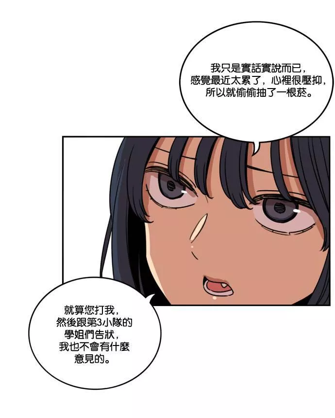 妹力大头兵漫画,第166话60图