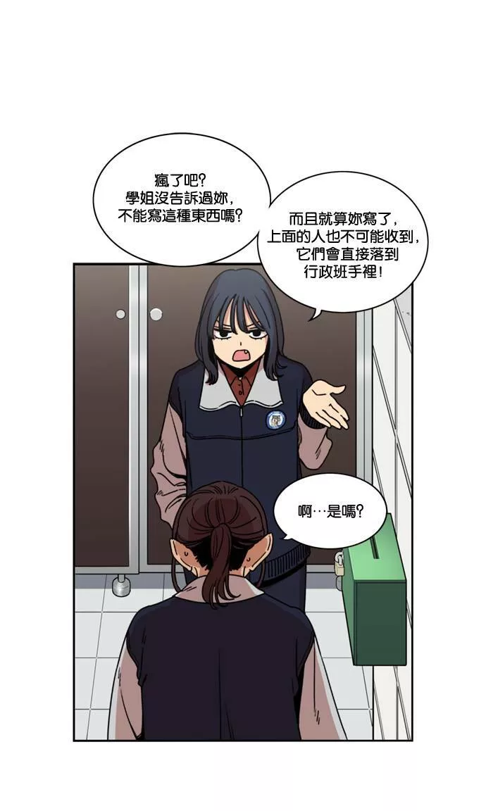 妹力大头兵漫画,第166话9图