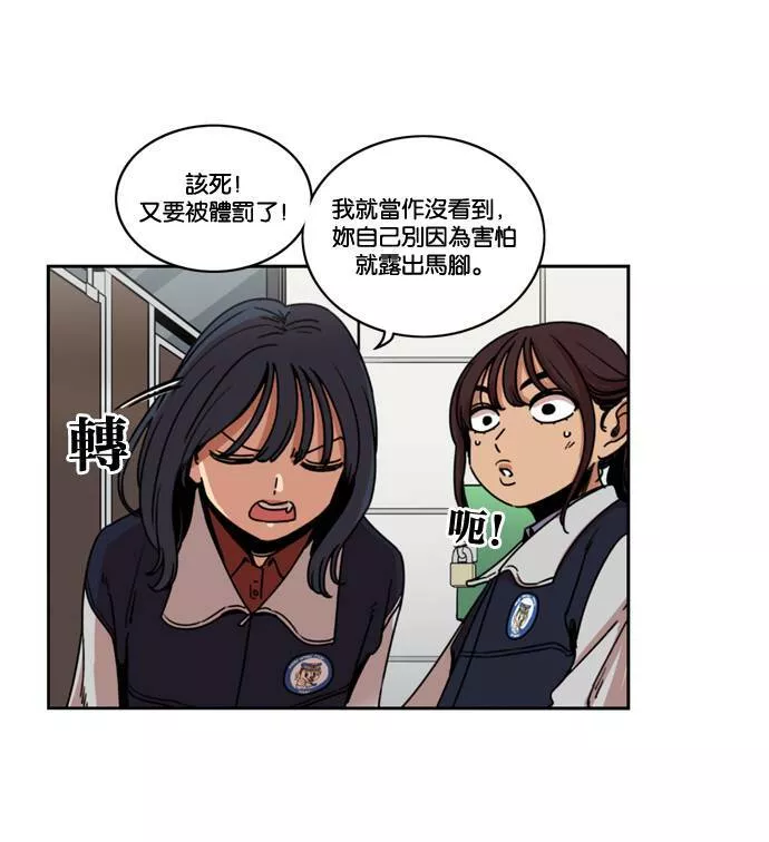 妹力大头兵漫画,第166话10图