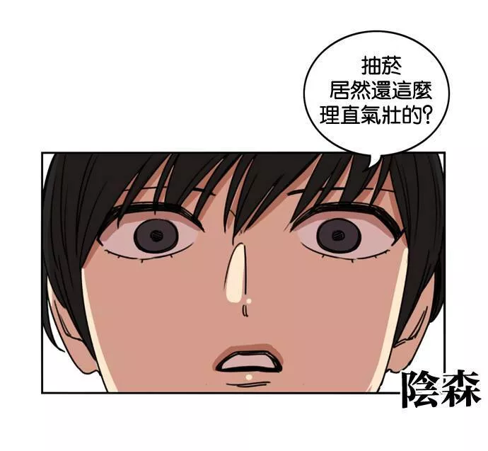 妹力大头兵漫画,第166话59图