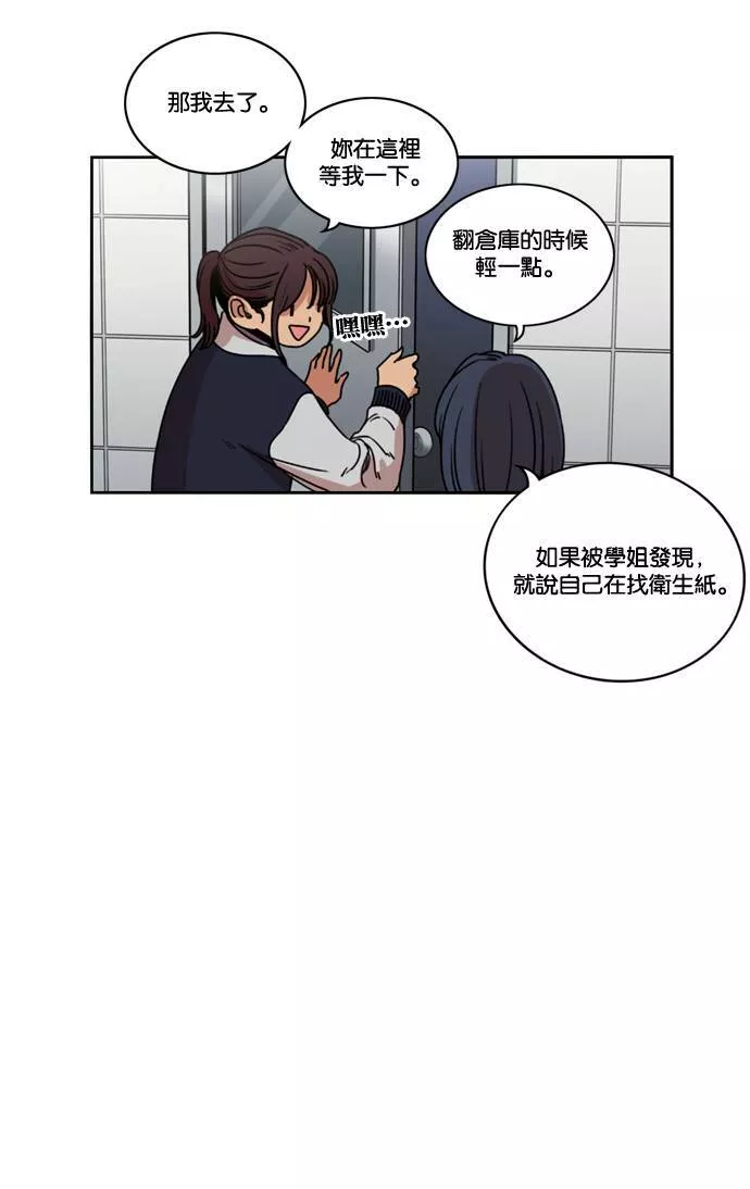 妹力大头兵漫画,第166话22图