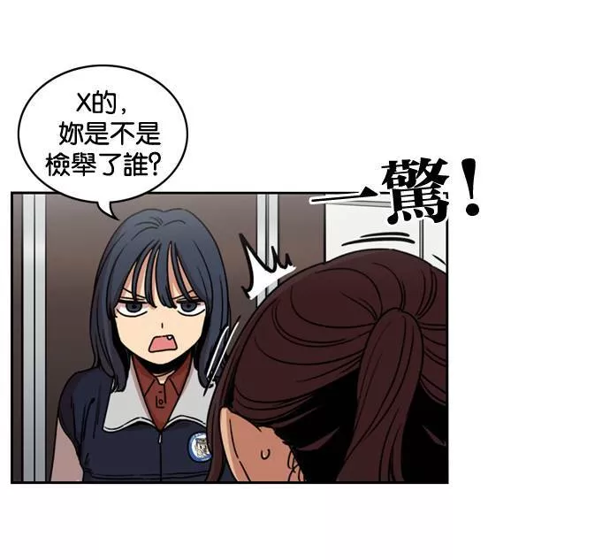 妹力大头兵漫画,第166话7图