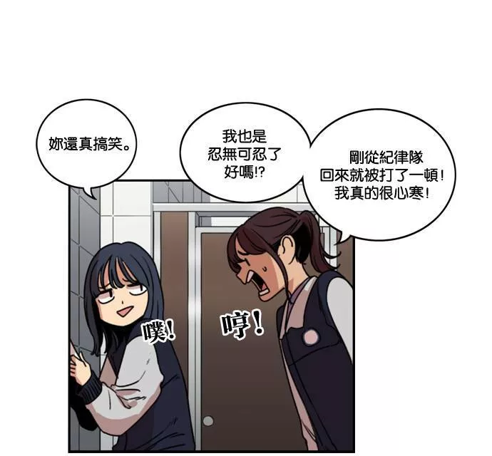 妹力大头兵漫画,第166话44图