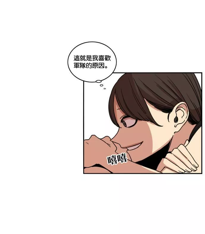 妹力大头兵漫画,第167话14图