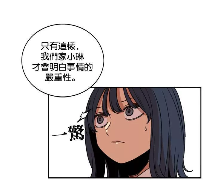 妹力大头兵漫画,第167话36图