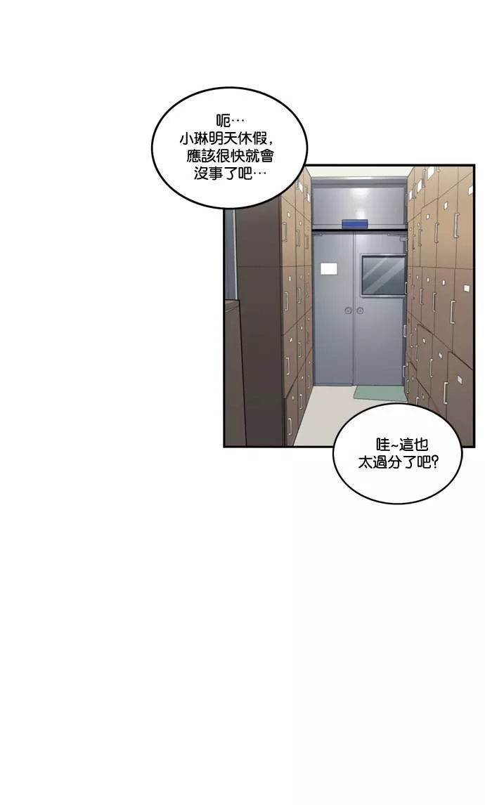 妹力大头兵漫画,第167话60图