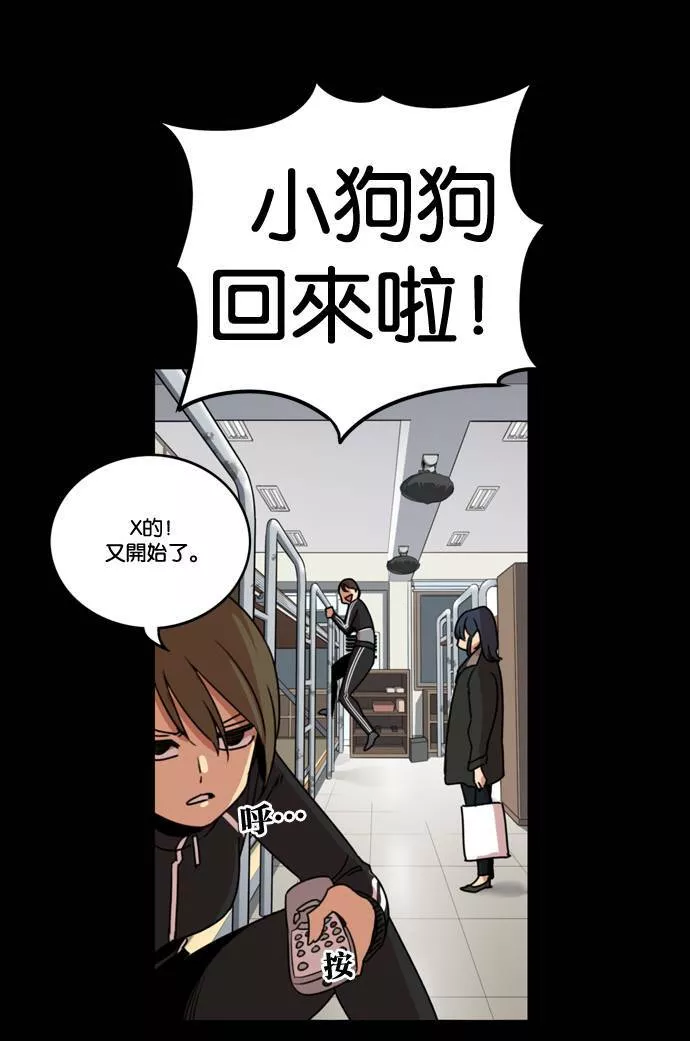 妹力大头兵漫画,第167话99图