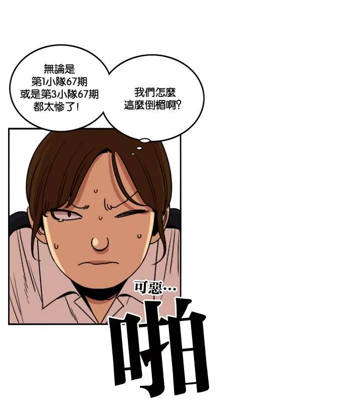 妹力大头兵漫画,第167话6图