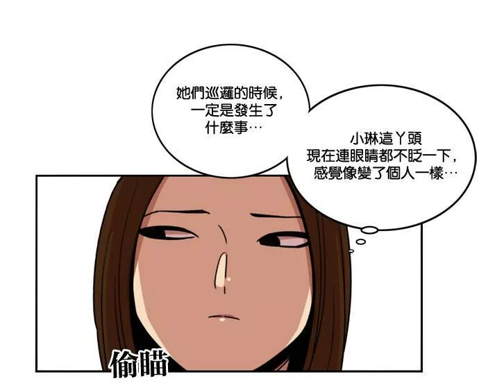 妹力大头兵漫画,第167话10图