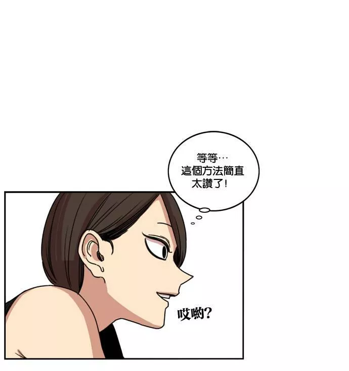 妹力大头兵漫画,第167话37图