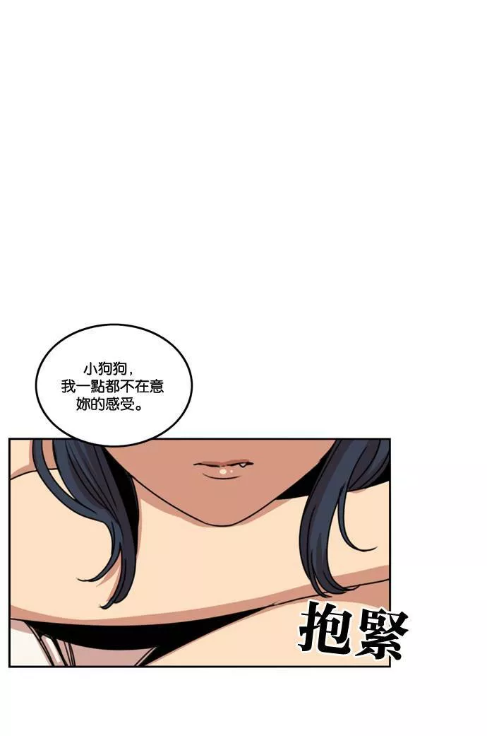 妹力大头兵漫画,第167话61图