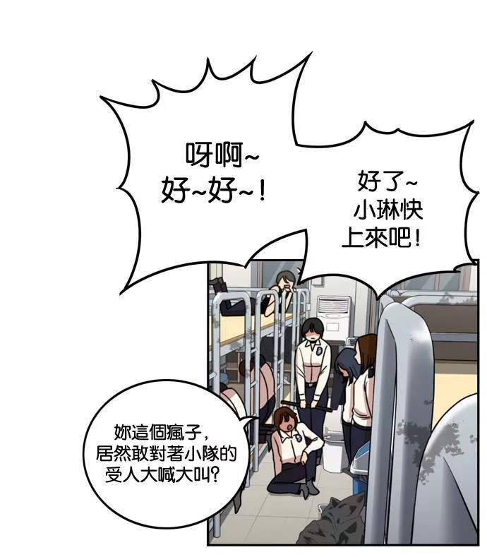 妹力大头兵漫画,第167话57图