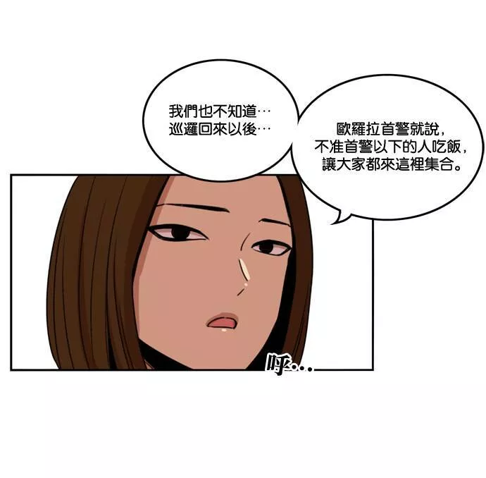 妹力大头兵漫画,第167话24图