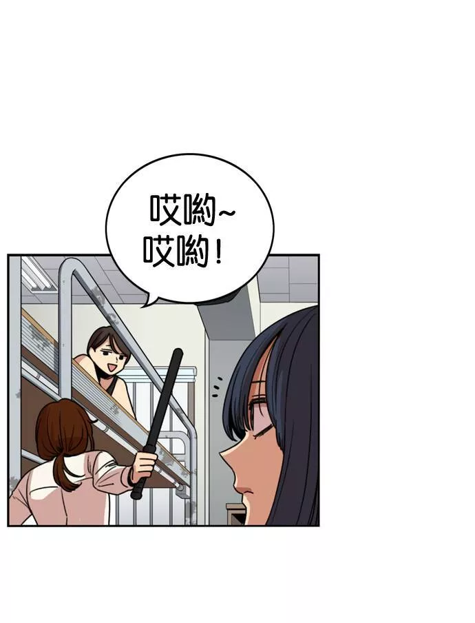 妹力大头兵漫画,第167话28图