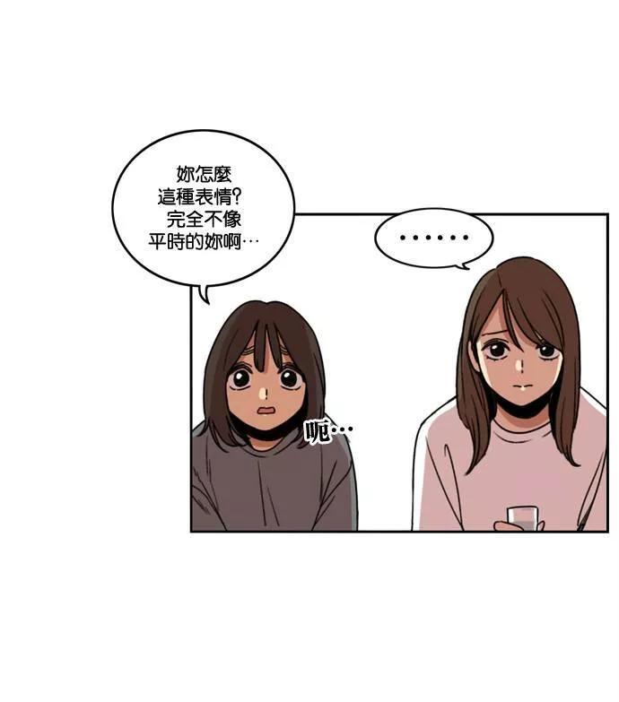 妹力大头兵漫画,第167话75图