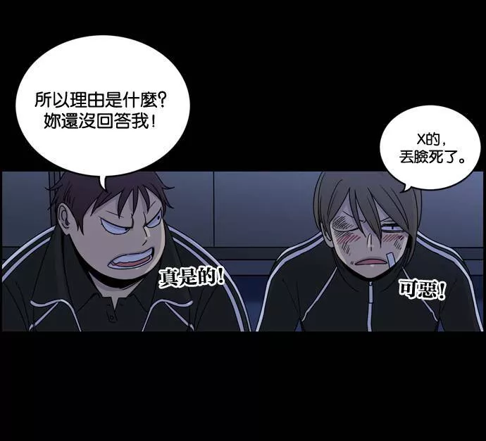 妹力大头兵漫画,第168话86图