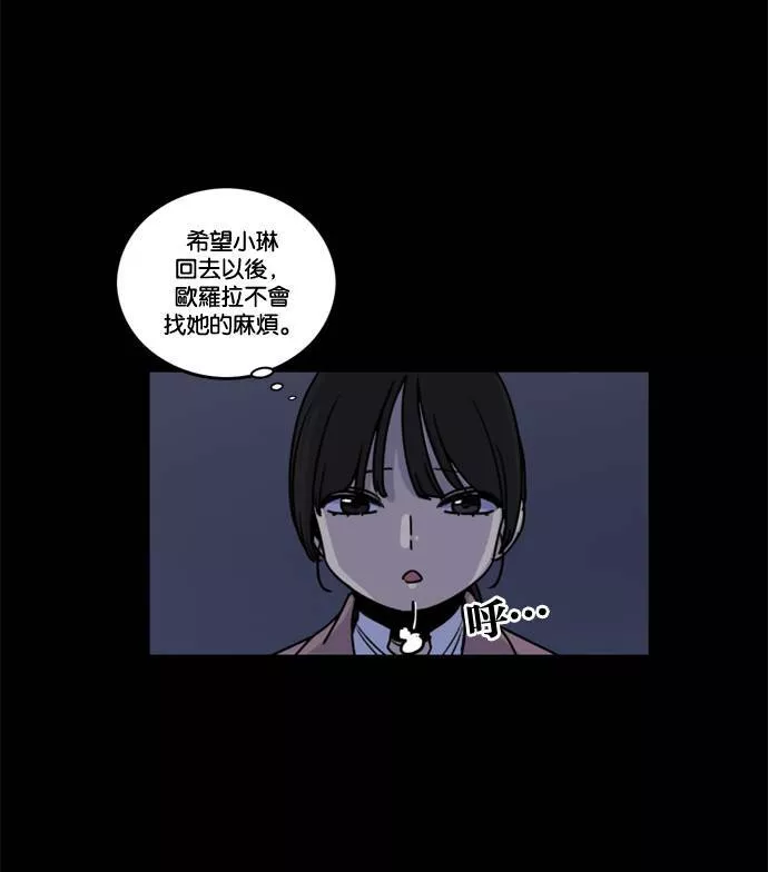 妹力大头兵漫画,第168话33图