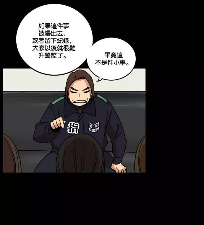 妹力大头兵漫画,第168话69图